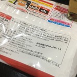 ピッザピッザピッザ - 