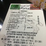 ピッザピッザピッザ - 