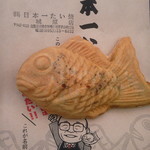 Nihon Ichi Taiyaki - 