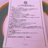 エグリーズ・ドゥ・葉山庵 - 