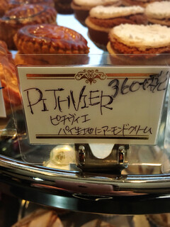 レピキュリアン - 