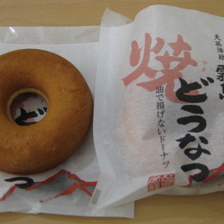 薩摩蒸氣屋 霧島民芸村店