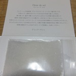 ドミニク・ブシェ トーキョー - お土産の塩