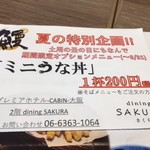 Dining SAKURA - 