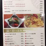 炭火焼肉 康 - メニュー3