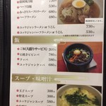 炭火焼肉 康 - メニュー4