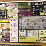 炭火焼肉 康 - ドリンクメニュー