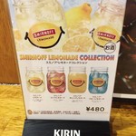 炭火焼肉 康 - レモネード4種メニュー