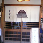 Tanakaya - 