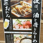 銀座 篝 - 外看板(2017.09)