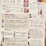 銀座 篝 - MENU(2017.09)