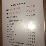 大衆居酒屋 魚菜市庭 プラチナフィッシュ - 