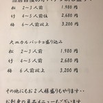 大衆居酒屋 魚菜市庭 プラチナフィッシュ - 