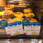 べべのおそうざい - タルトオクレーム ドラゴンフルーツ(280円)、大学芋(280円)