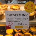 べべのおそうざい - 