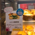 べべのおそうざい - 