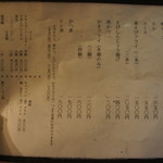 とんかつ やまいち - 【メニュー】定食・ドリンク