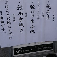 焼き鳥 平良 - 