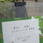 今だけ？！お得ランチ