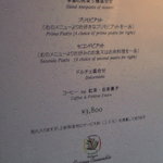 通常メニューです