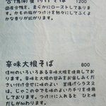 手打 たけうち - 