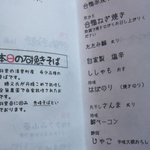 手打 たけうち - 