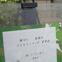 unito - 今だけ？！お得ランチ