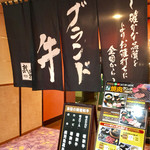 焼肉処 新羅 - 