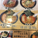 ラーメン くるのや - 