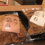 타가네야 - メインの二種。