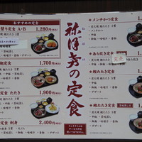 土佐料理 祢保希 赤坂店 - 