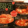 東京純豆腐 ＨＥＰナビオ店