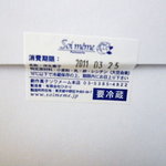 Sowame-Mu - 創作菓子ソワメームのパッケージ 