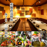 Koshitsu Izakaya Sanchoku Sengyo Mikuri - 