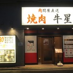 Yakiniku Gyuusei - 