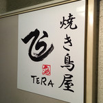 Tera - 