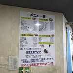 いわき市文化センター 食堂 - 