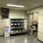 いわき市文化センター 食堂 - 