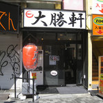 Taishoukemmaruichi - 店先