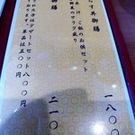 お料理 とみやま - 