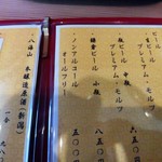 お料理 とみやま - 