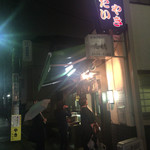 たいやき わかば - 