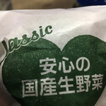 フレッシュネス バーガー - 