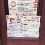 九州ラーメン　片岡製作所 - 