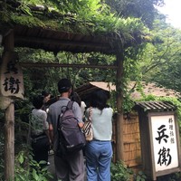 奥貴船 兵衛 - 