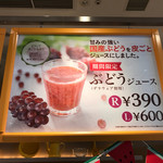 Wonder Fruits - メニュー