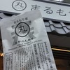 まるもち家 伏見稲荷本店