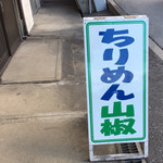 金井商店 - 