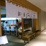 Oden Washoku Ginza Ogura - 