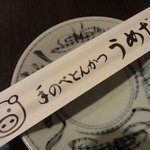 うめだ本店とんかつ - 